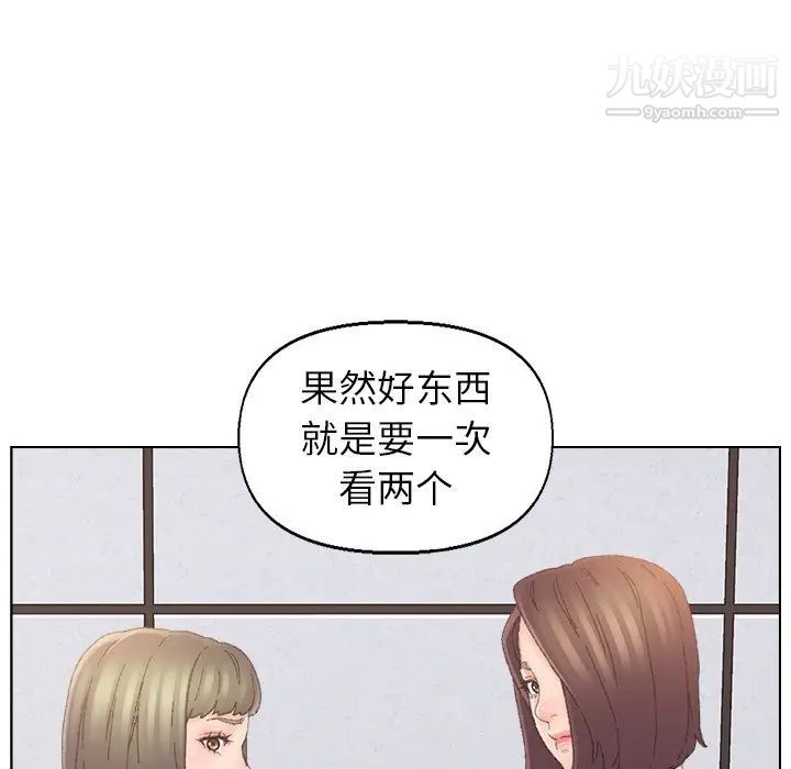 爸爸的朋友，第39話，第 11 页