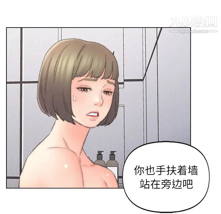 爸爸的朋友，第39話，第 49 页