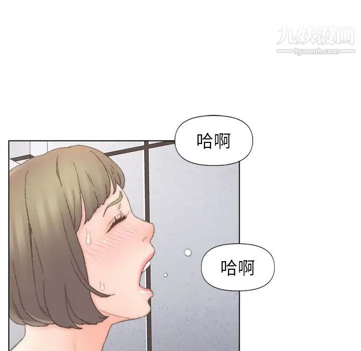 爸爸的朋友，第39話，第 65 页