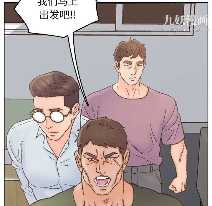 爸爸的朋友，第40話，第 96 页