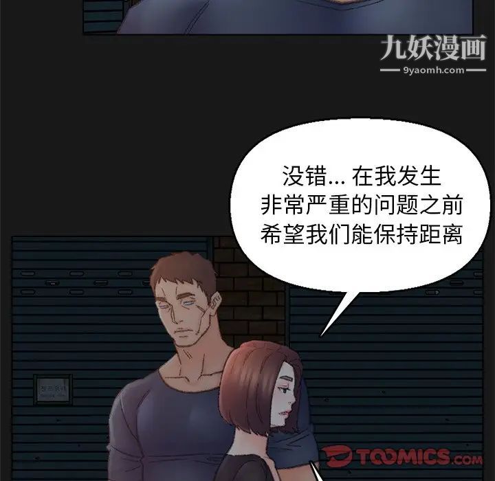爸爸的朋友，第40話，第 34 页