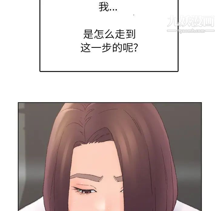 爸爸的朋友，第40話，第 80 页