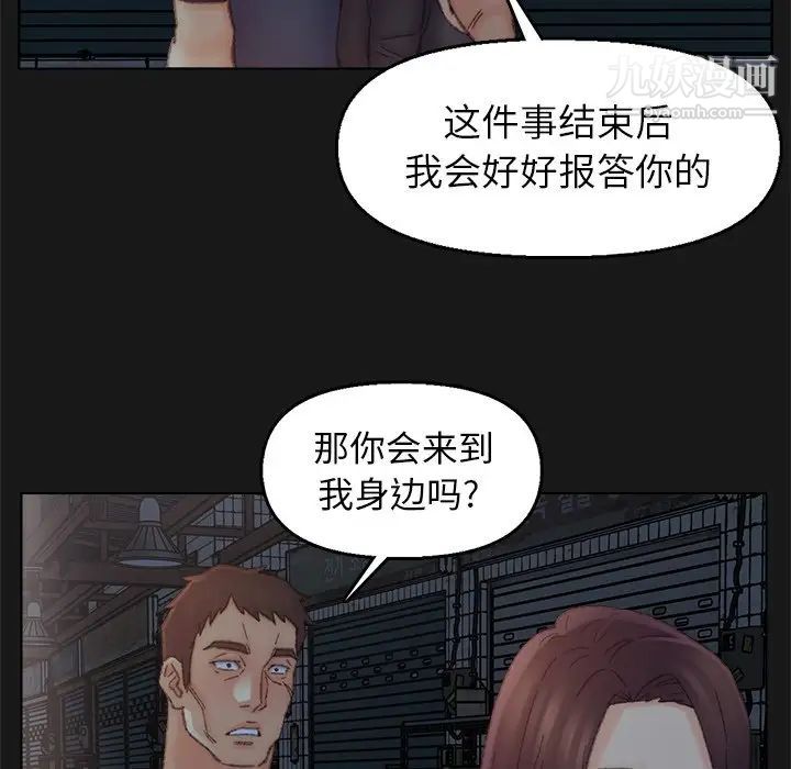 爸爸的朋友，第40話，第 35 页