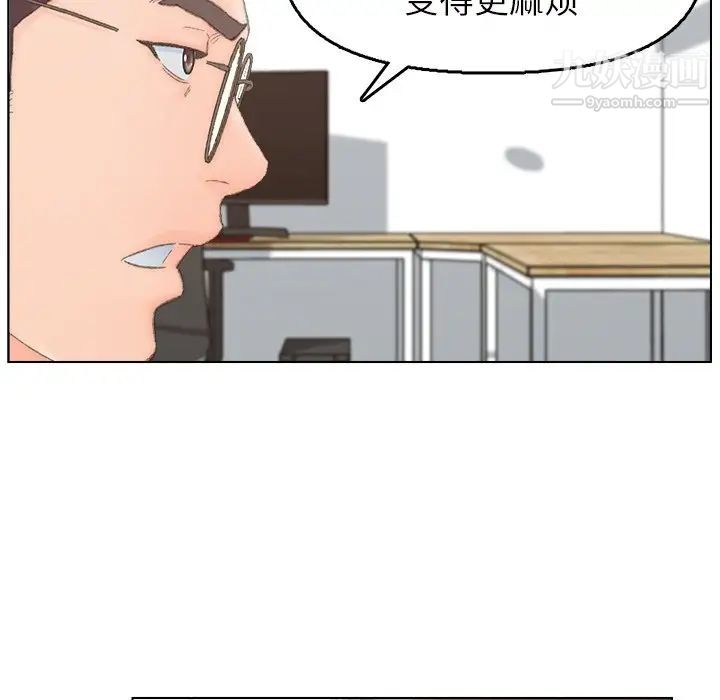 爸爸的朋友，第40話，第 88 页