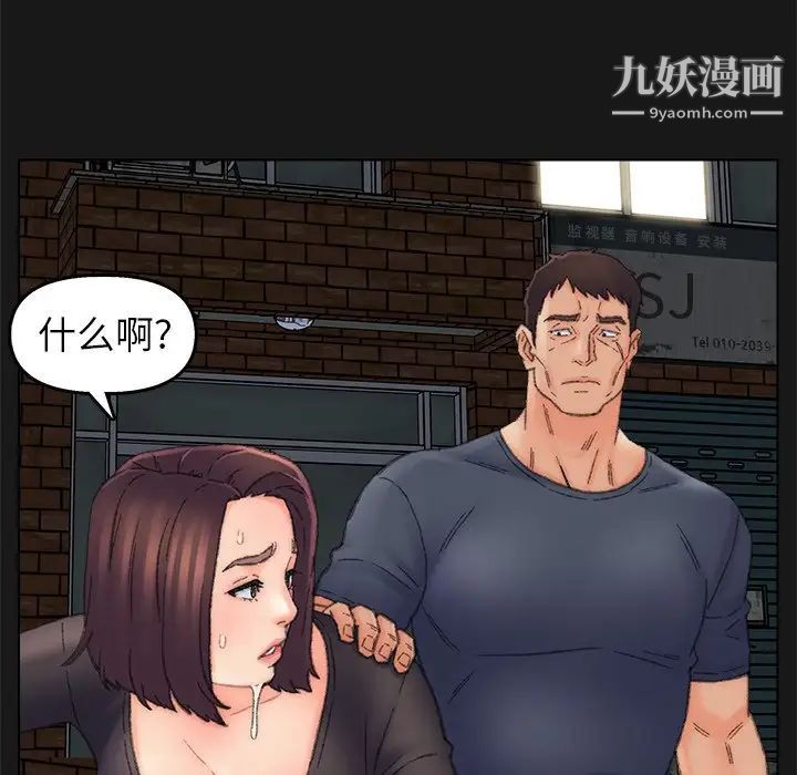 爸爸的朋友，第40話，第 25 页