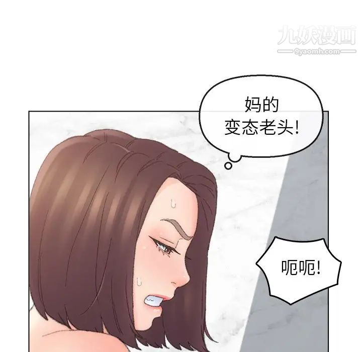 爸爸的朋友，第40話，第 69 页