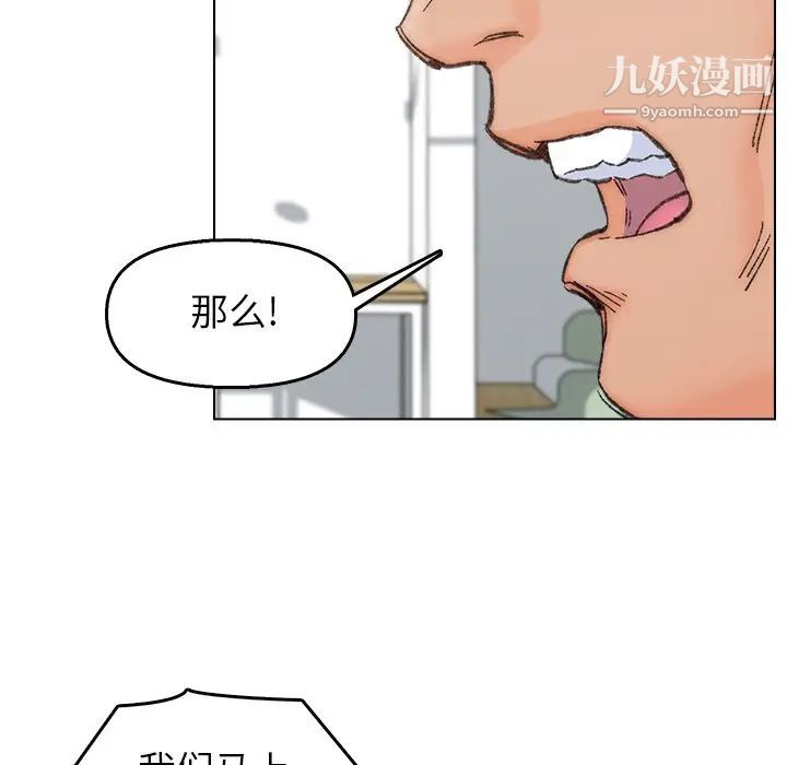 爸爸的朋友，第40話，第 95 页