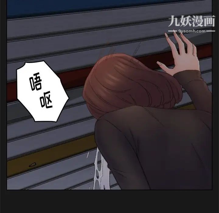 爸爸的朋友，第40話，第 21 页