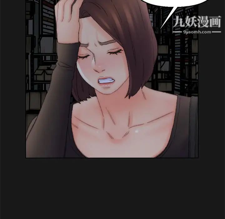 爸爸的朋友，第40話，第 17 页