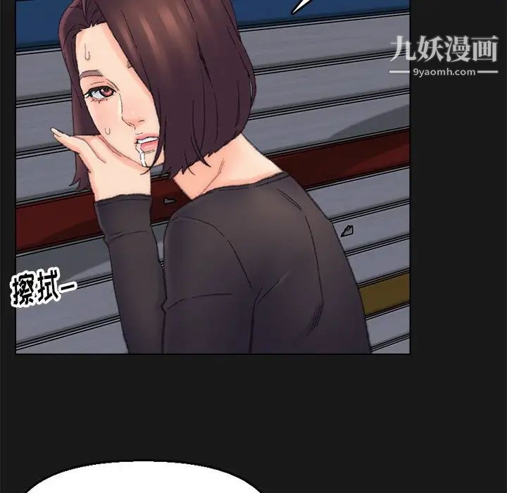 爸爸的朋友，第40話，第 28 页