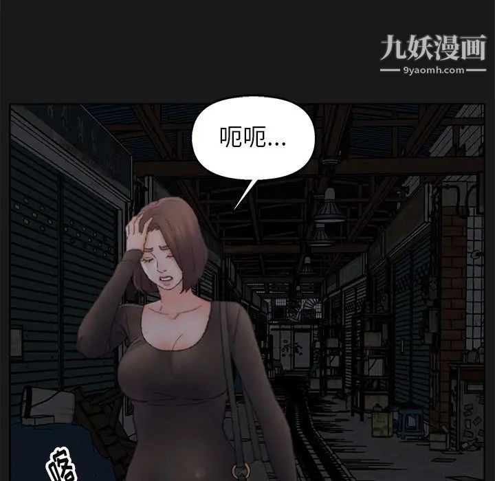 爸爸的朋友，第40話，第 15 页