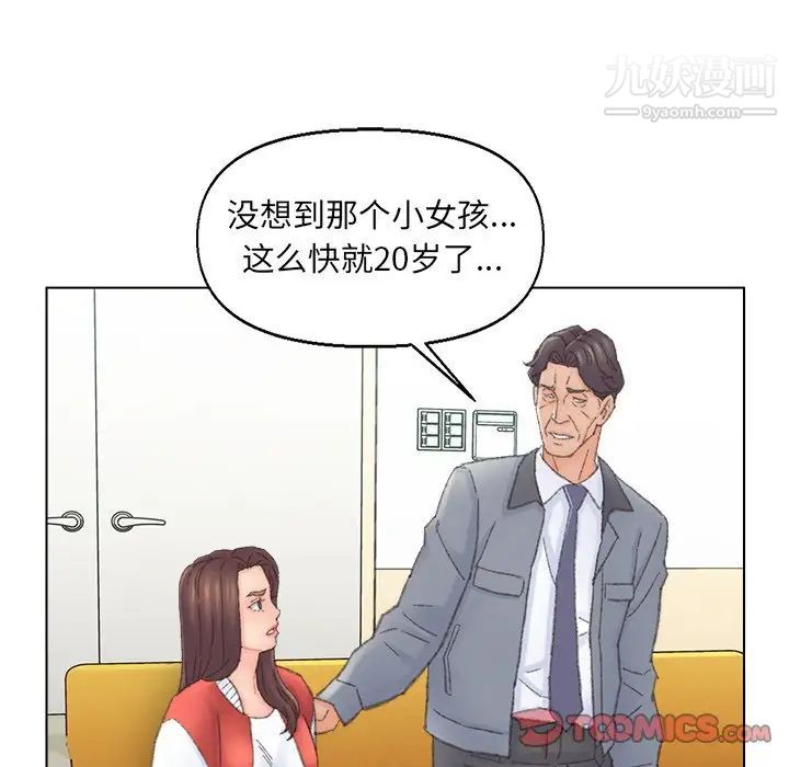 爸爸的朋友，第41話，第 34 页