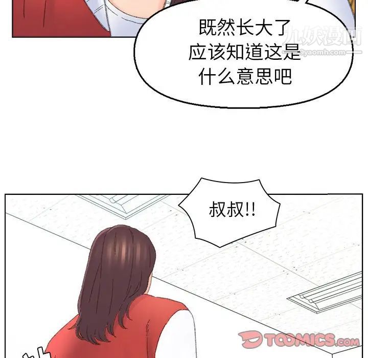 爸爸的朋友，第41話，第 40 页