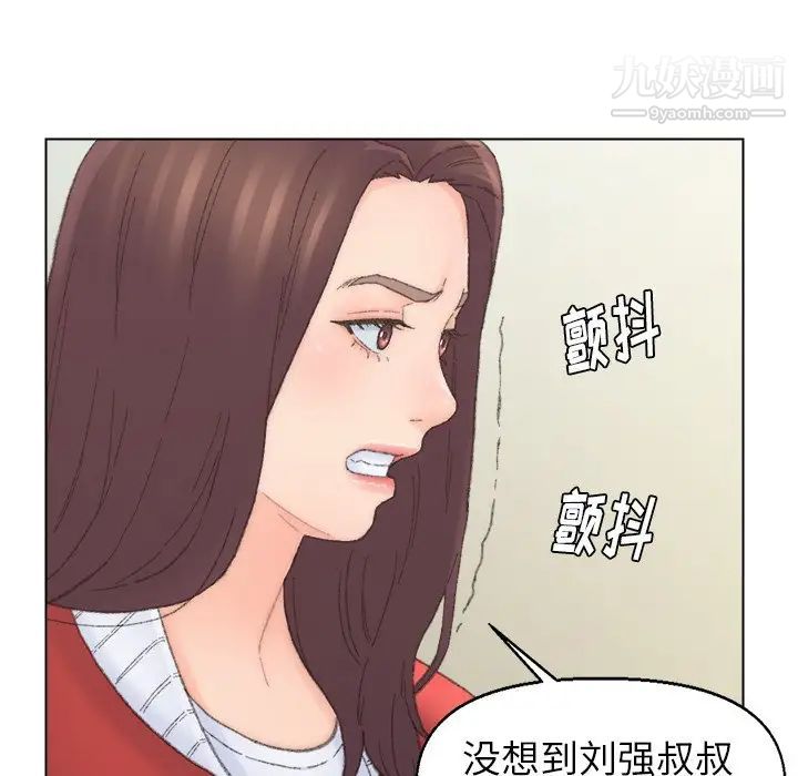 爸爸的朋友，第41話，第 49 页