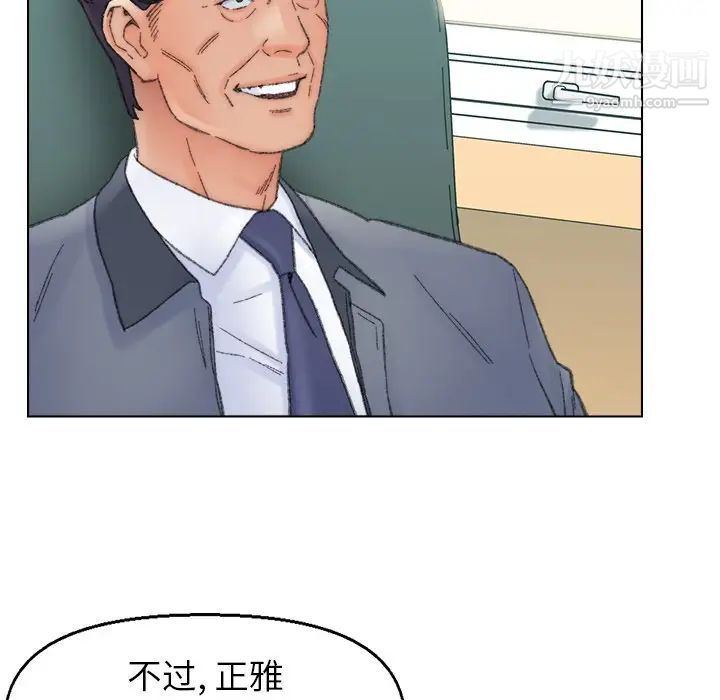 爸爸的朋友，第41話，第 69 页