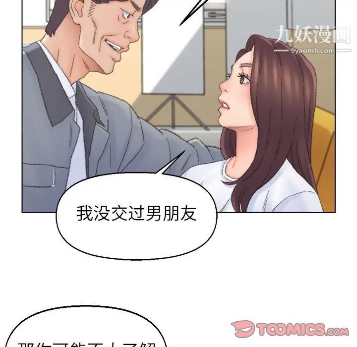 爸爸的朋友，第41話，第 84 页