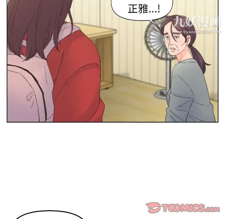 爸爸的朋友，第41話，第 8 页