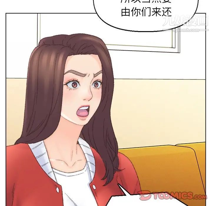 爸爸的朋友，第41話，第 28 页