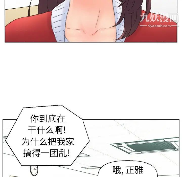 爸爸的朋友，第41話，第 15 页