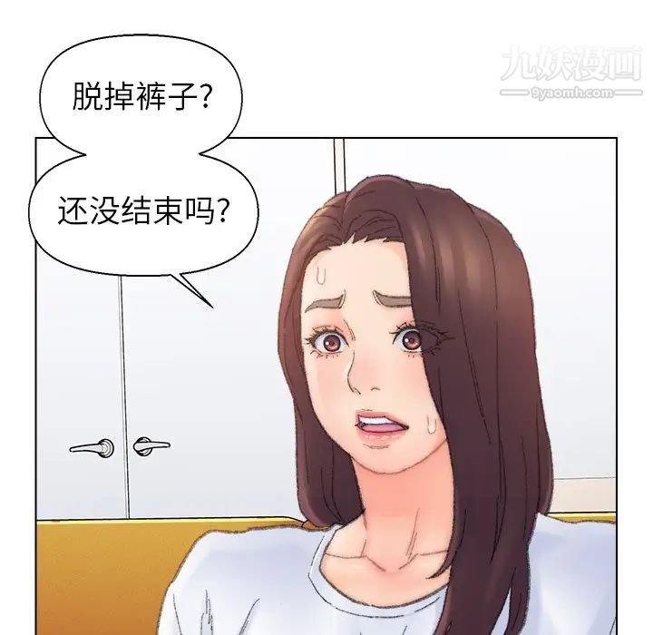 爸爸的朋友，第42話，第 44 页