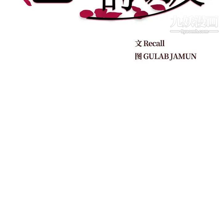 爸爸的朋友，第42話，第 11 页