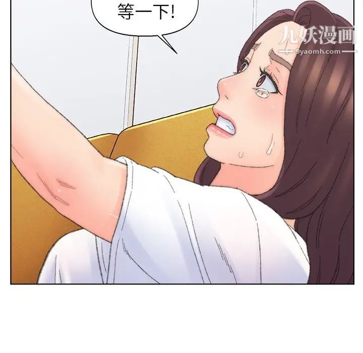 爸爸的朋友，第42話，第 84 页