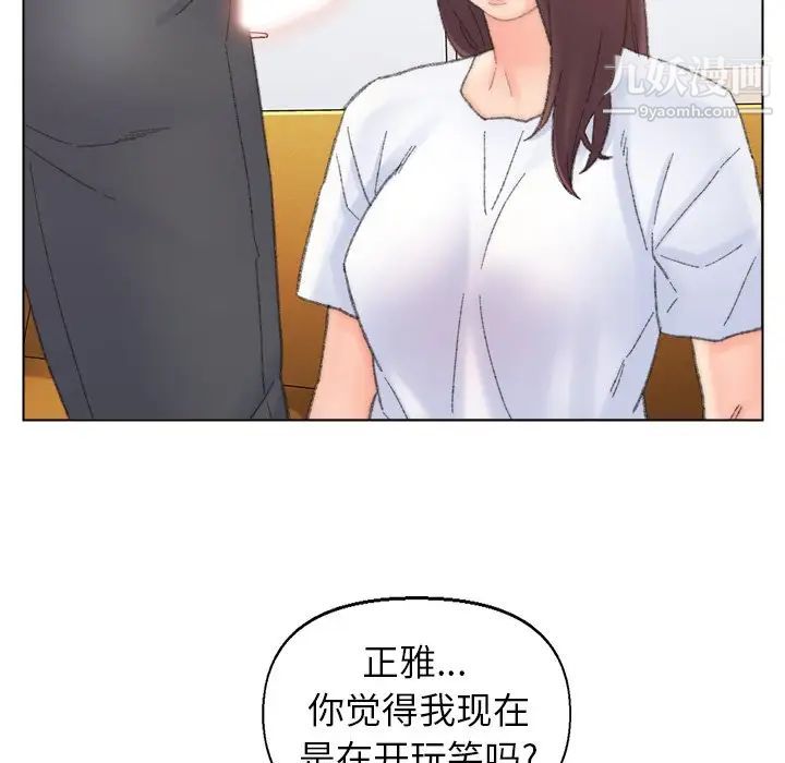 爸爸的朋友，第42話，第 21 页