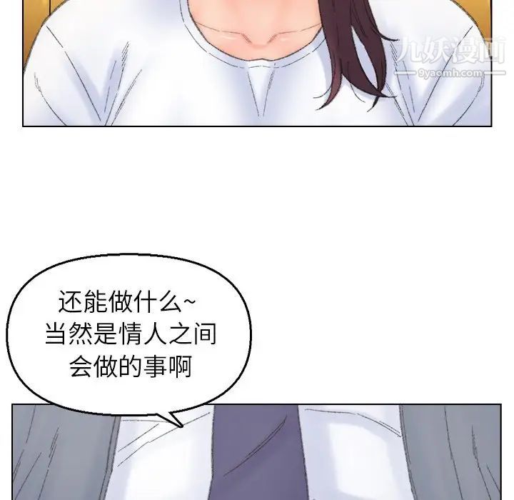 爸爸的朋友，第42話，第 8 页