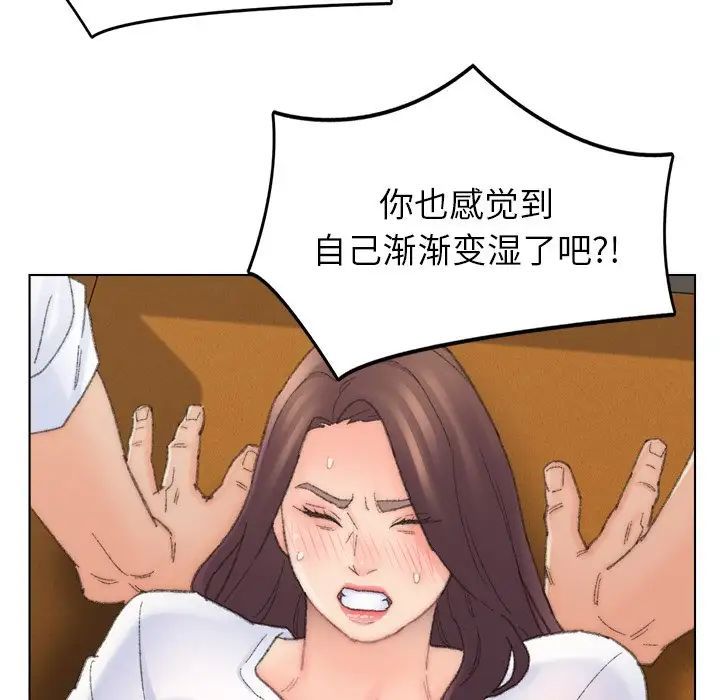 爸爸的朋友，第43話，第 5 页