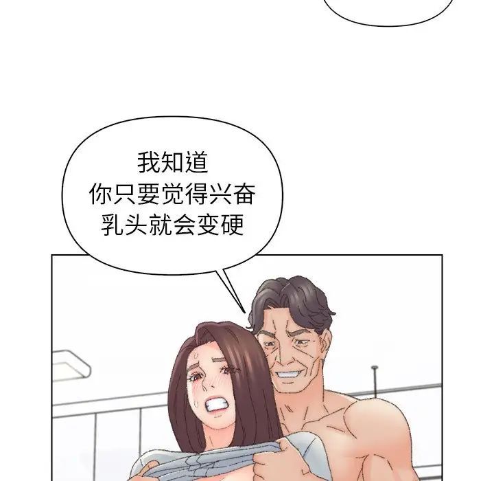 爸爸的朋友，第43話，第 69 页