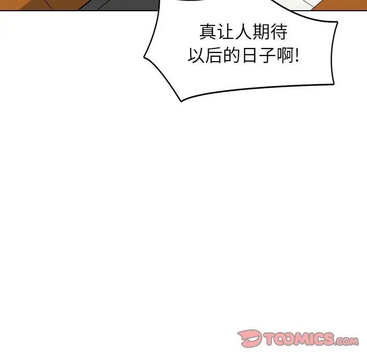 爸爸的朋友，第43話，第 8 页