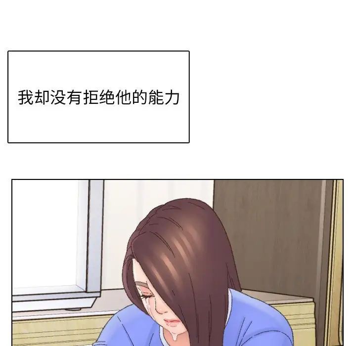 爸爸的朋友，第43話，第 22 页