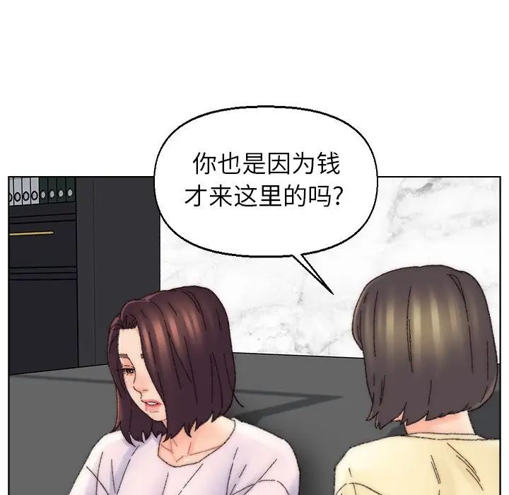 爸爸的朋友，第43話，第 12 页