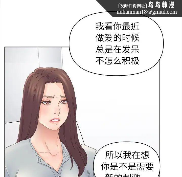 爸爸的朋友，第43話，第 52 页