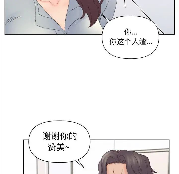 爸爸的朋友，第43話，第 60 页
