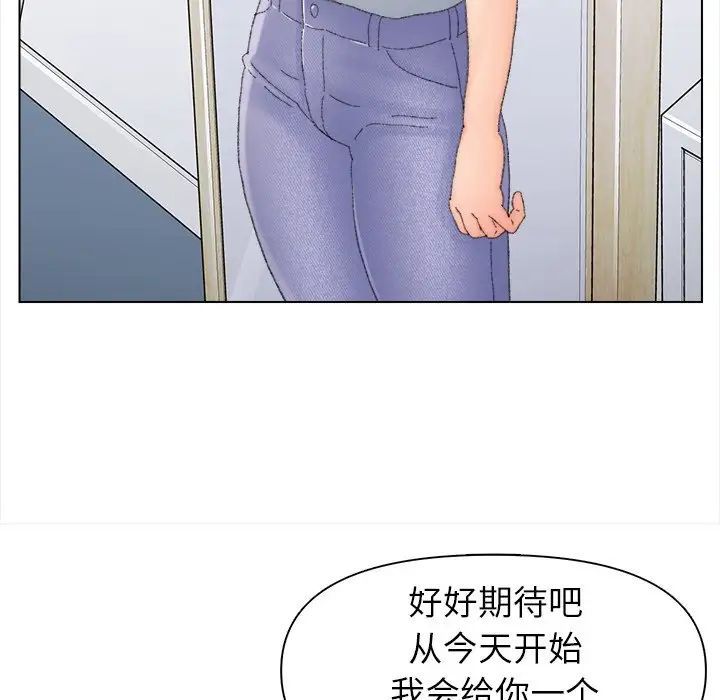 爸爸的朋友，第43話，第 64 页