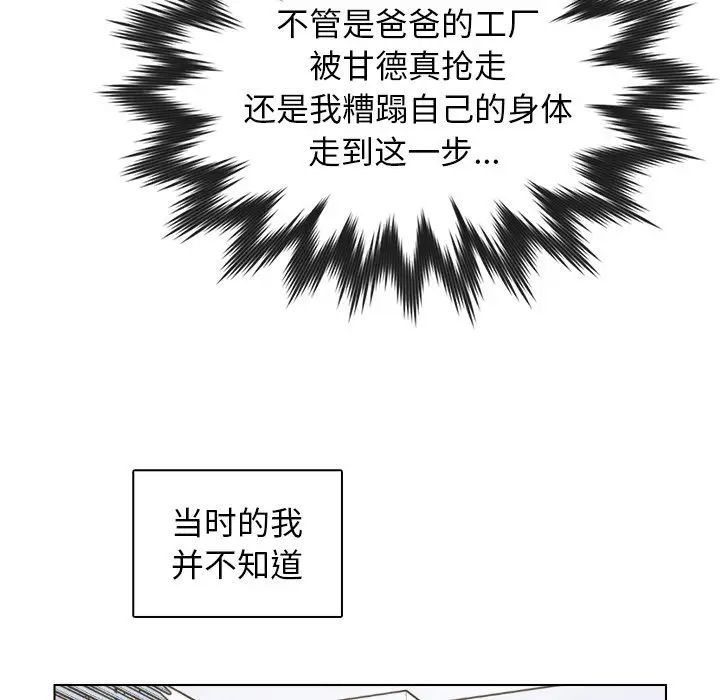 爸爸的朋友，第43話，第 15 页