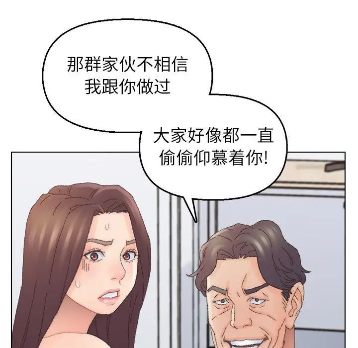 爸爸的朋友，第44話，第 69 页
