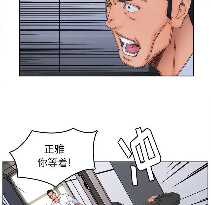 爸爸的朋友，第45話，第 95 页