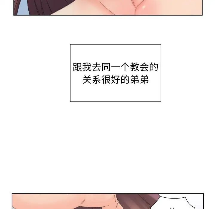 爸爸的朋友，第45話，第 21 页