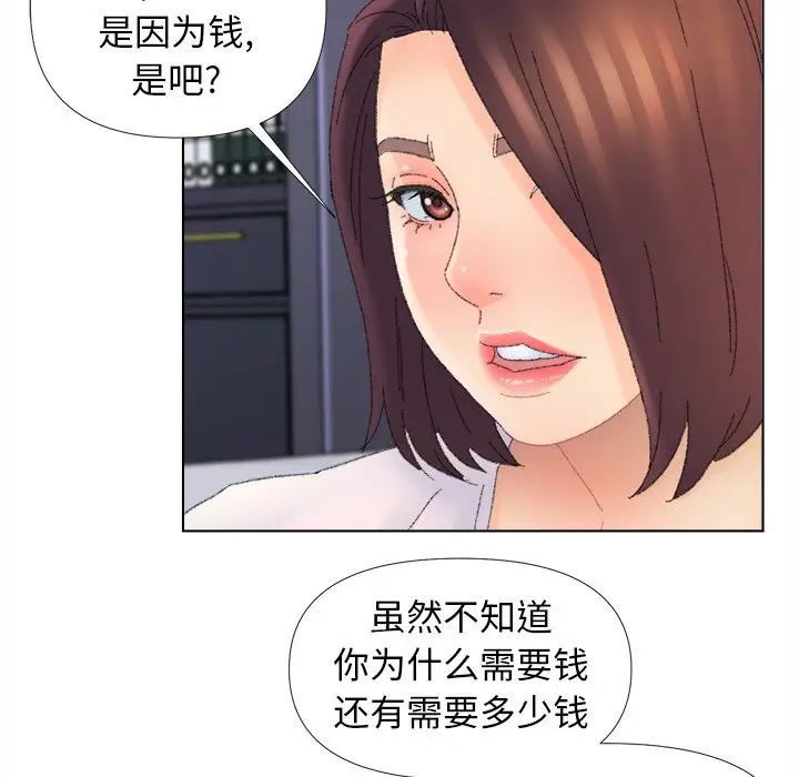 爸爸的朋友，第45話，第 65 页