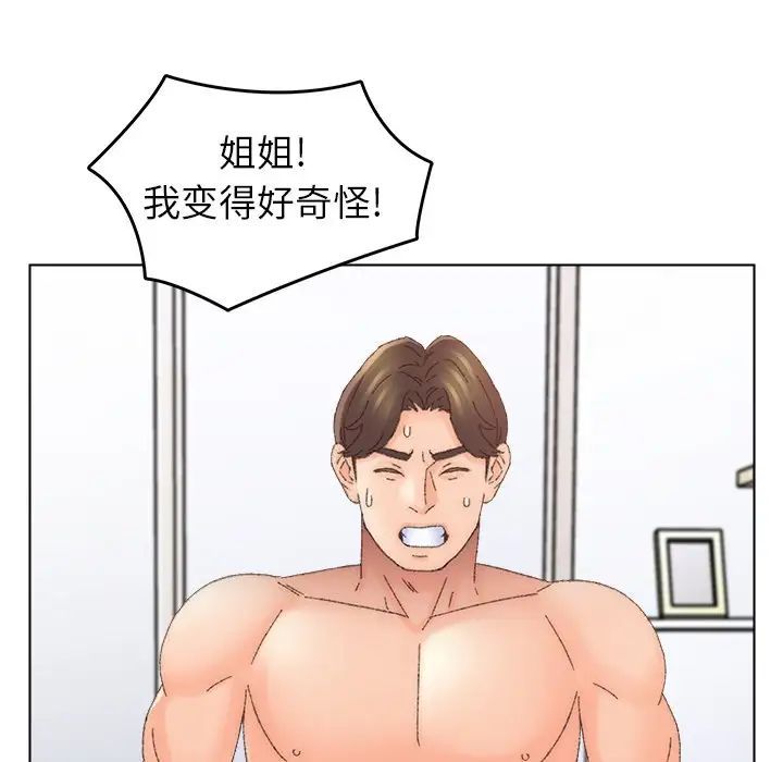 爸爸的朋友，第45話，第 52 页