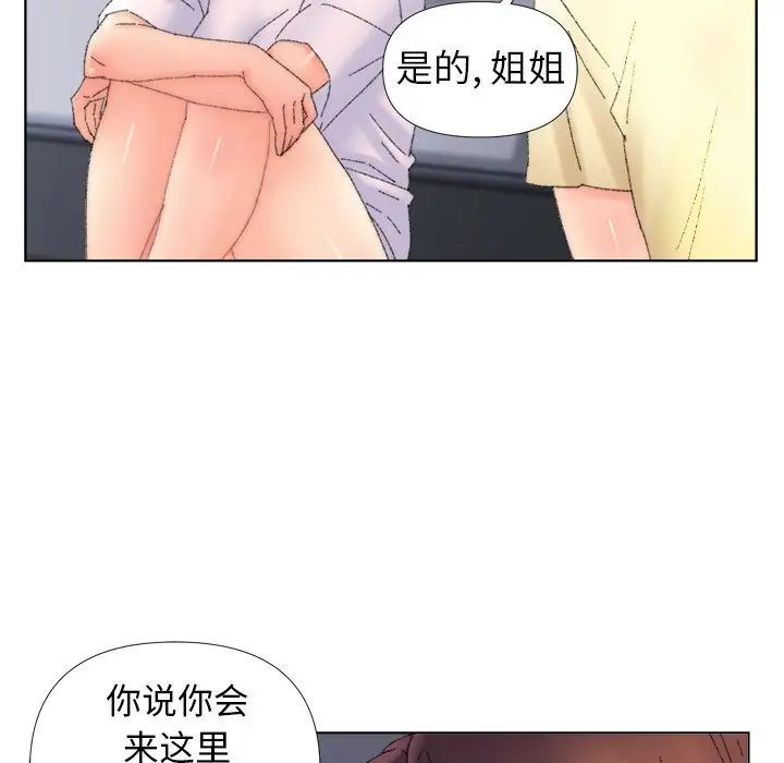 爸爸的朋友，第45話，第 64 页