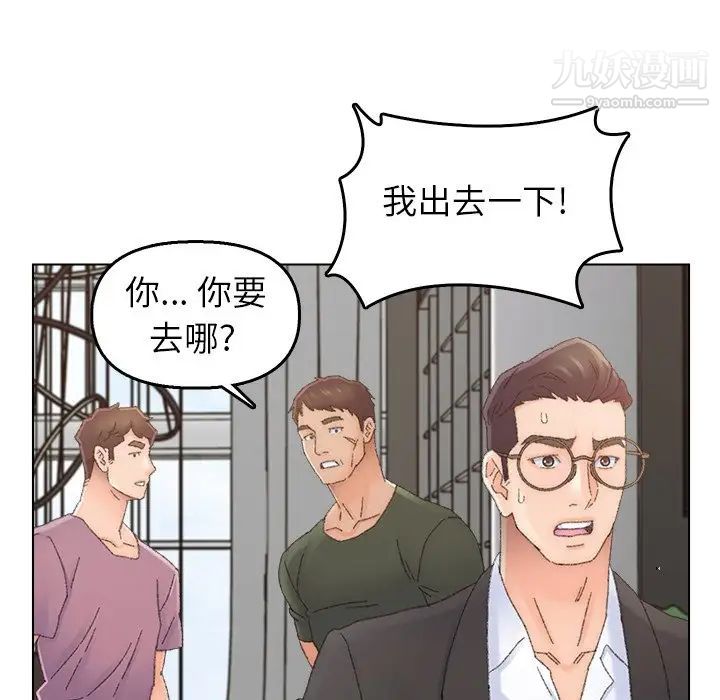 爸爸的朋友，第46話，第 69 页