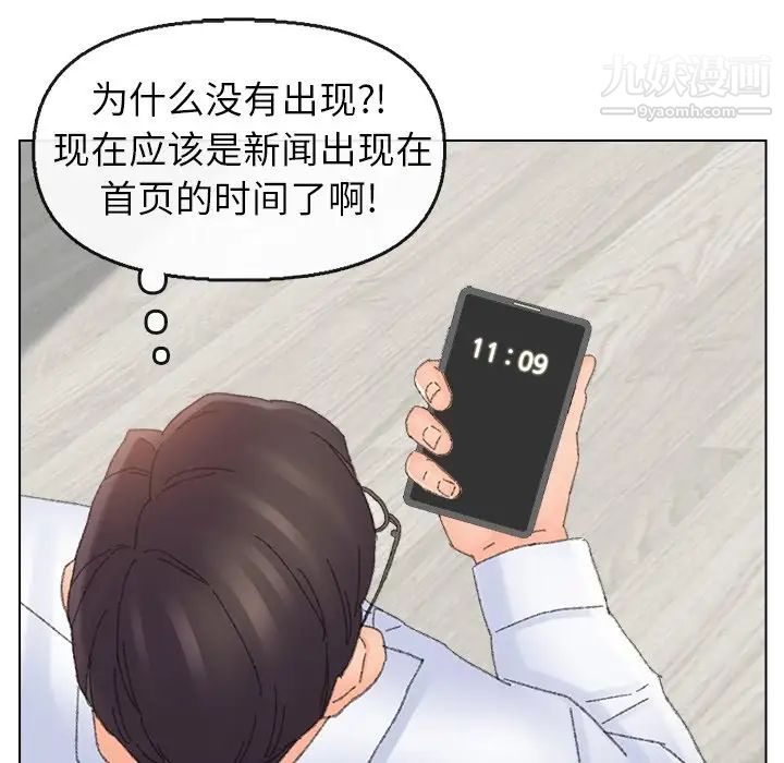 爸爸的朋友，第46話，第 65 页