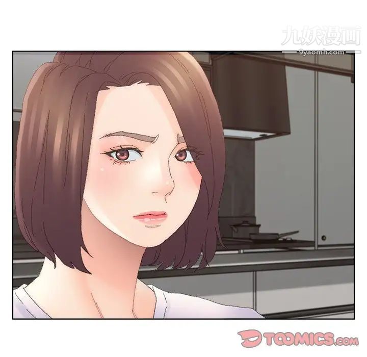 爸爸的朋友，第46話，第 8 页