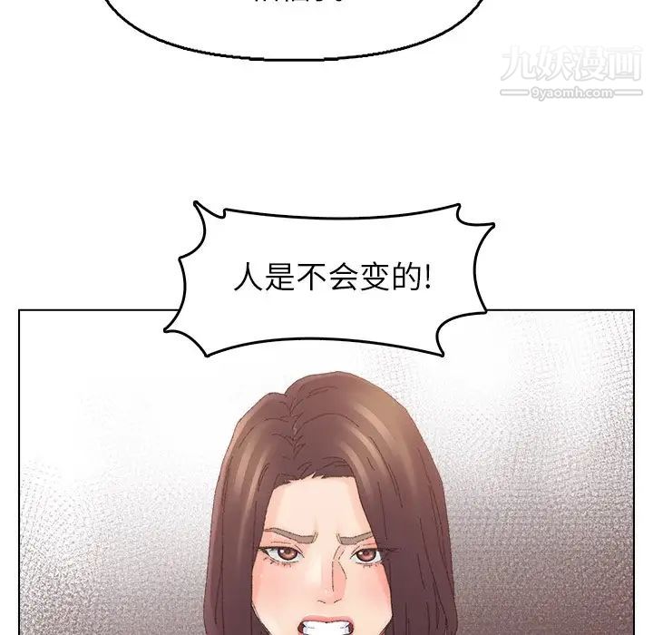 爸爸的朋友，第46話，第 12 页