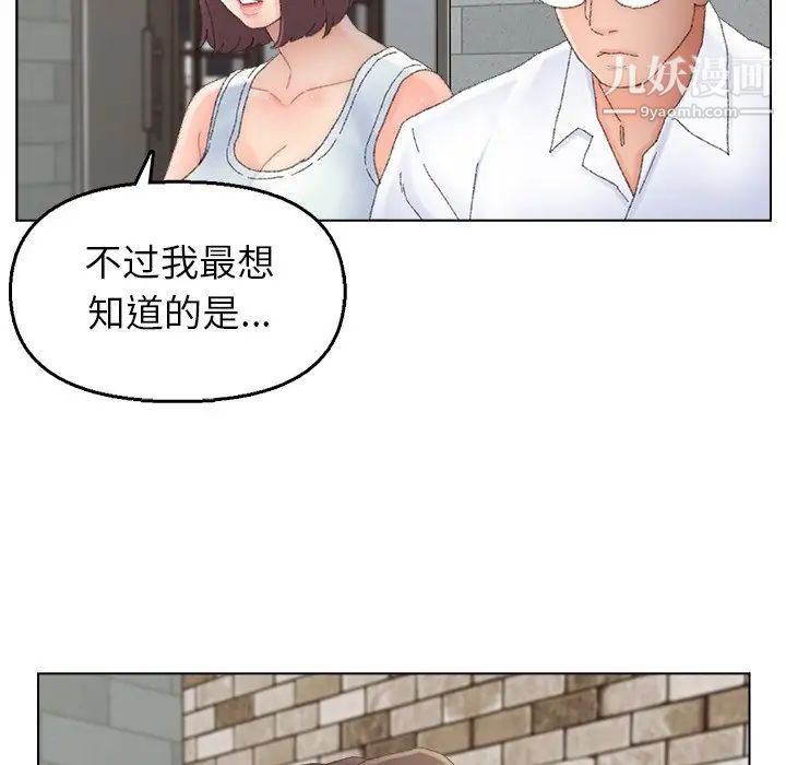 爸爸的朋友，第46話，第 52 页