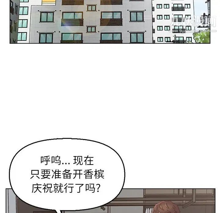 爸爸的朋友，第46話，第 60 页