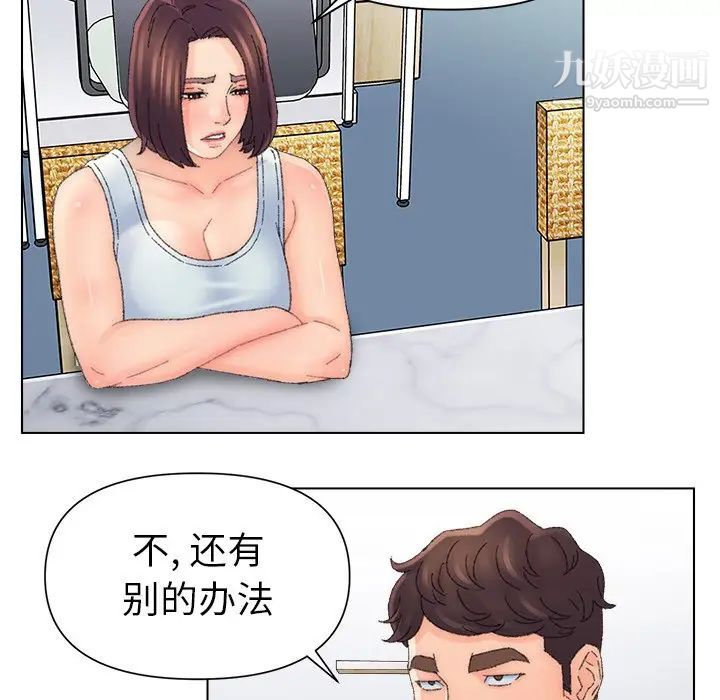爸爸的朋友，第47話，第 11 页